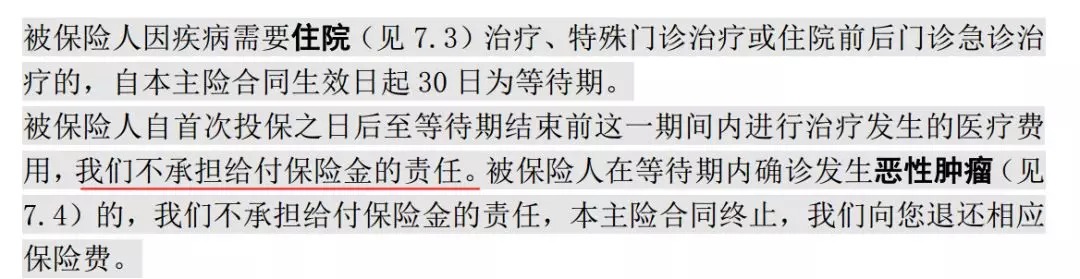 保險理賠 | 哪些情況醫(yī)療險不賠？