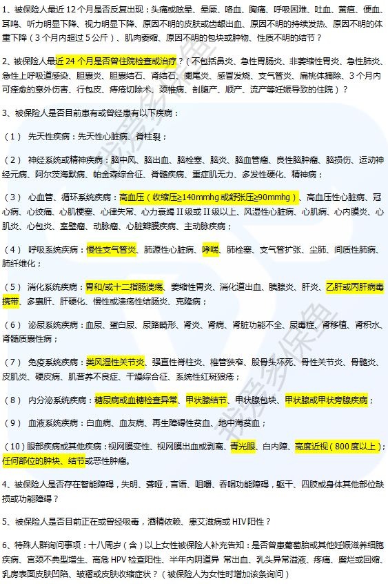 擎天柱3號(hào)壽險(xiǎn)測評(píng)