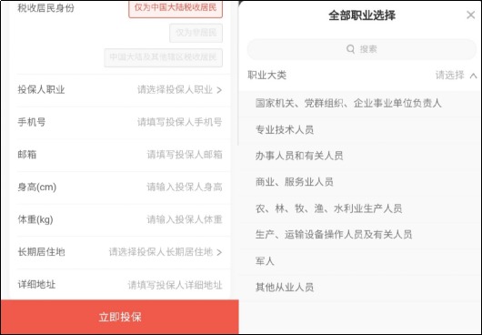 明明是正當(dāng)職業(yè)，卻不能買保險(xiǎn)，你中招了嗎？