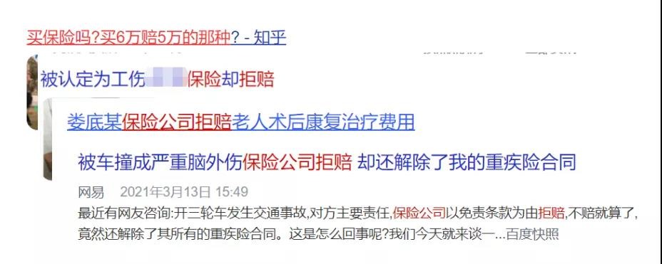 你還在這樣買保險(xiǎn)？有錢也別如此任性！
