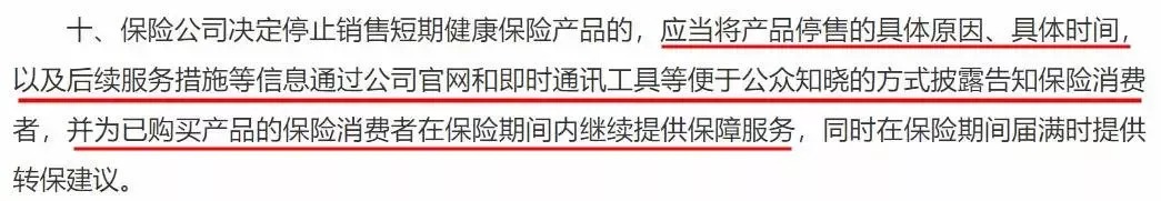 百萬(wàn)醫療險停售背后，被你忽視的“續保隱患”！