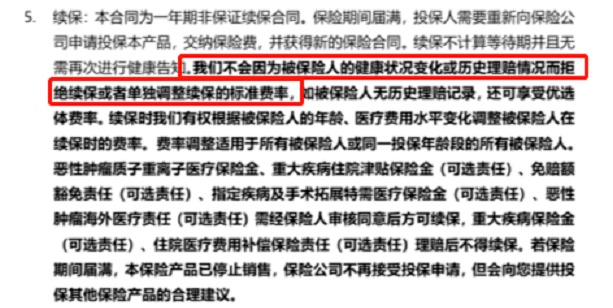 你買(mǎi)的醫(yī)療險(xiǎn)可能不賠！這個(gè)細(xì)節(jié)千萬(wàn)要注意