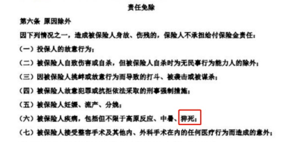 你買(mǎi)的醫(yī)療險(xiǎn)可能不賠！這個(gè)細(xì)節(jié)千萬(wàn)要注意