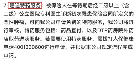 你買(mǎi)的醫(yī)療險(xiǎn)可能不賠！這個(gè)細(xì)節(jié)千萬(wàn)要注意