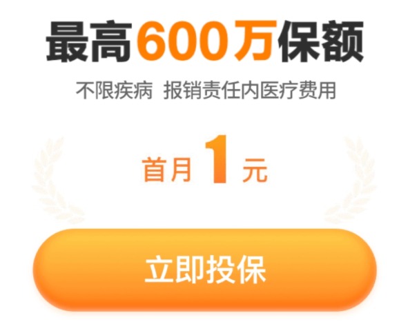 我竟然，被保險公司薅了羊毛？