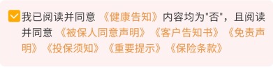 我竟然，被保險公司薅了羊毛？
