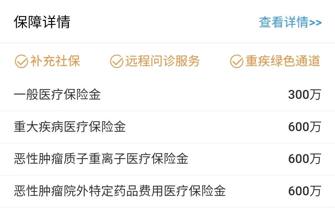 我竟然，被保險公司薅了羊毛？