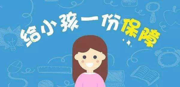 如何給1歲以下孩子上保險(xiǎn)？做父母的要注意，這幾點(diǎn)常識要牢記