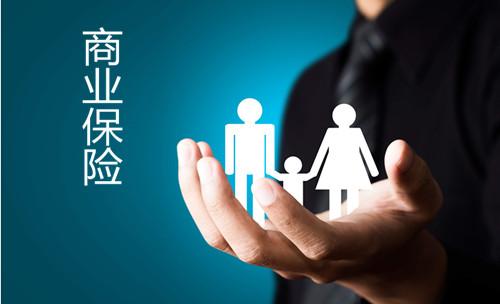買什么商業(yè)保險好，不同年齡怎么選擇？