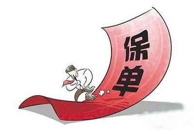 怎么查保險單，有什么方式？