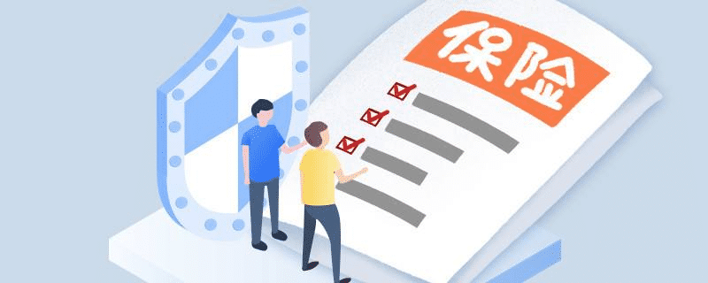 怎么買保險(xiǎn)最劃算？記住這3步就夠了！