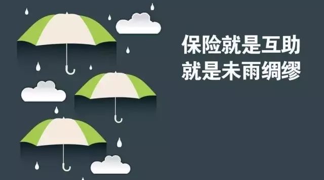 沒聽過的保險公司一定不靠譜？這么想你就錯了！