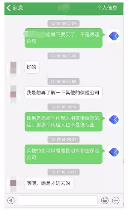 面對保險推銷應(yīng)該怎么辦？