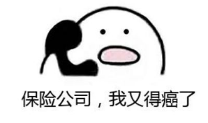 保險銷售常見的套路有哪些？