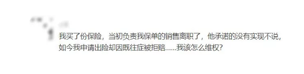 保險銷售常見的套路有哪些？