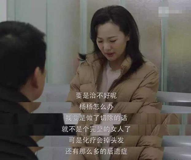 《小歡喜》中劉靜罹患癌癥，中年婦女應(yīng)該買什么保險(xiǎn)？