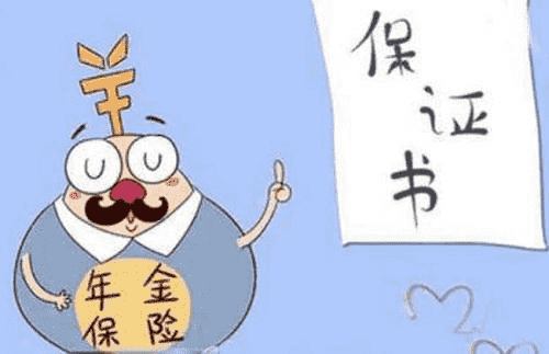 珠江鴻運(yùn)連連年金保險（分紅型）怎么樣