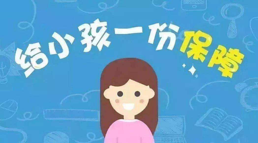 如何給孩子買保險(xiǎn) 孩子的保險(xiǎn)應(yīng)該怎么買？