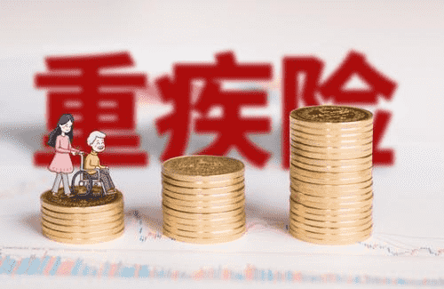 購(gòu)買(mǎi)重疾險(xiǎn)，需不需要添加附加保障？