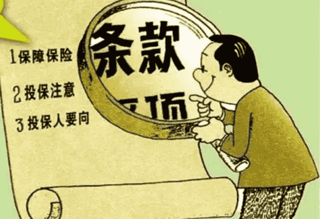  保費(fèi)越貴，重疾險(xiǎn)是不是就越好？
