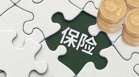 家庭配置保險(xiǎn)必須擁有的三張保單！了解一下有好處！